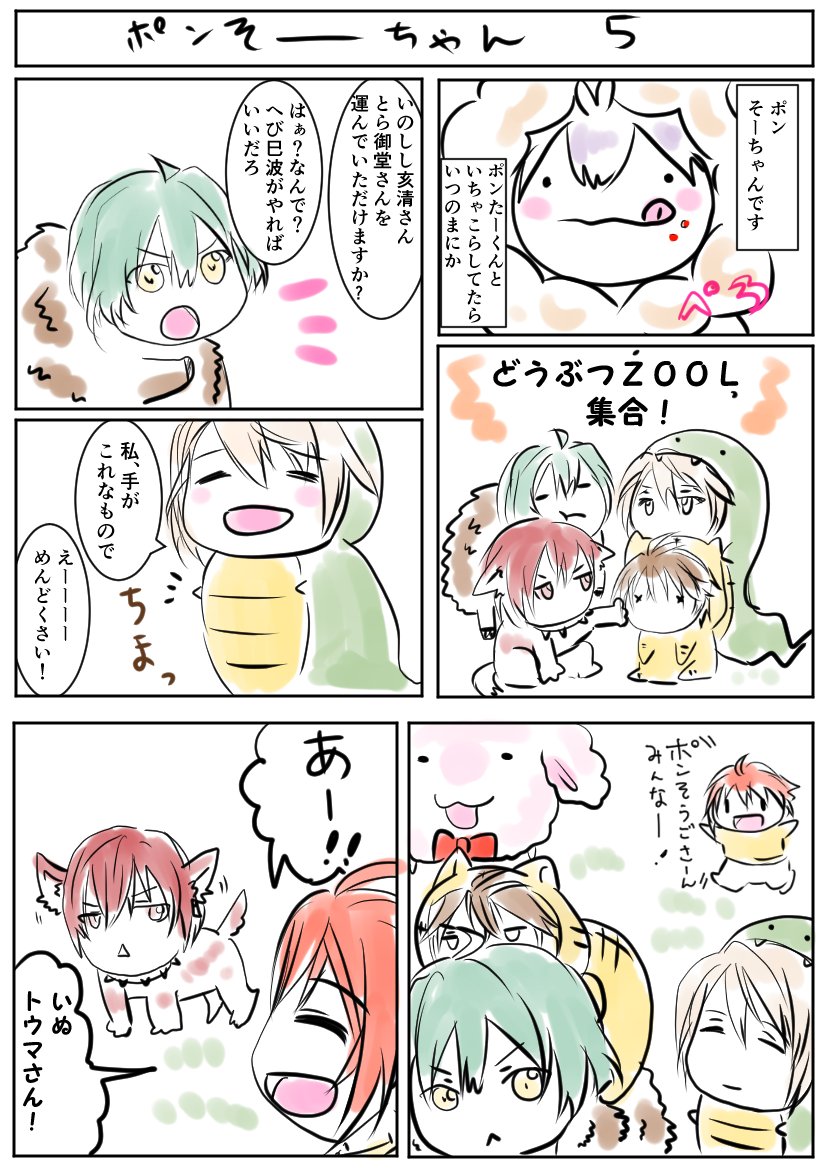 くろのんはもっちもち 通販中 お気軽に話しかけてね Kuronon 45 さんの漫画 187作目 ツイコミ 仮