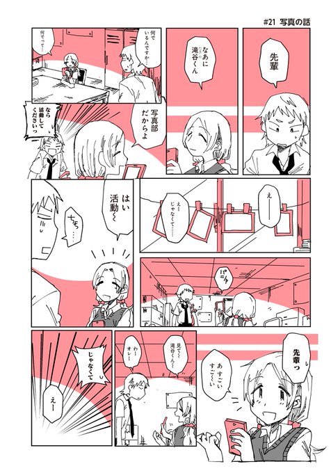 明日はともだちじゃないのtwitterイラスト検索結果