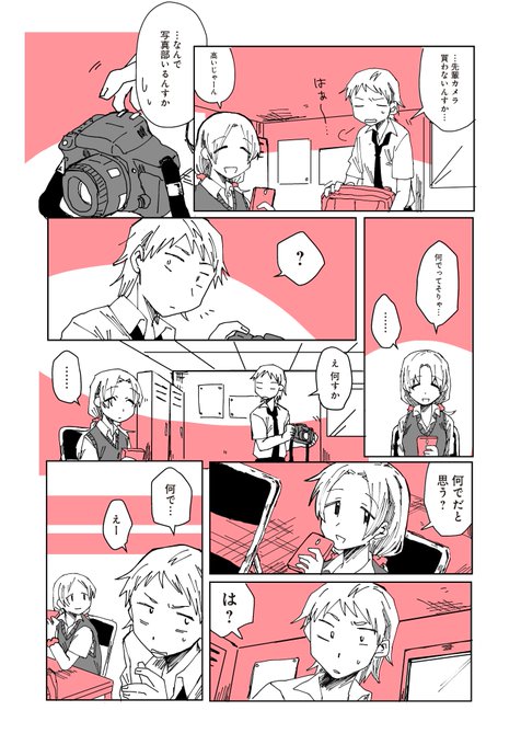 明日はともだちじゃないのtwitterイラスト検索結果