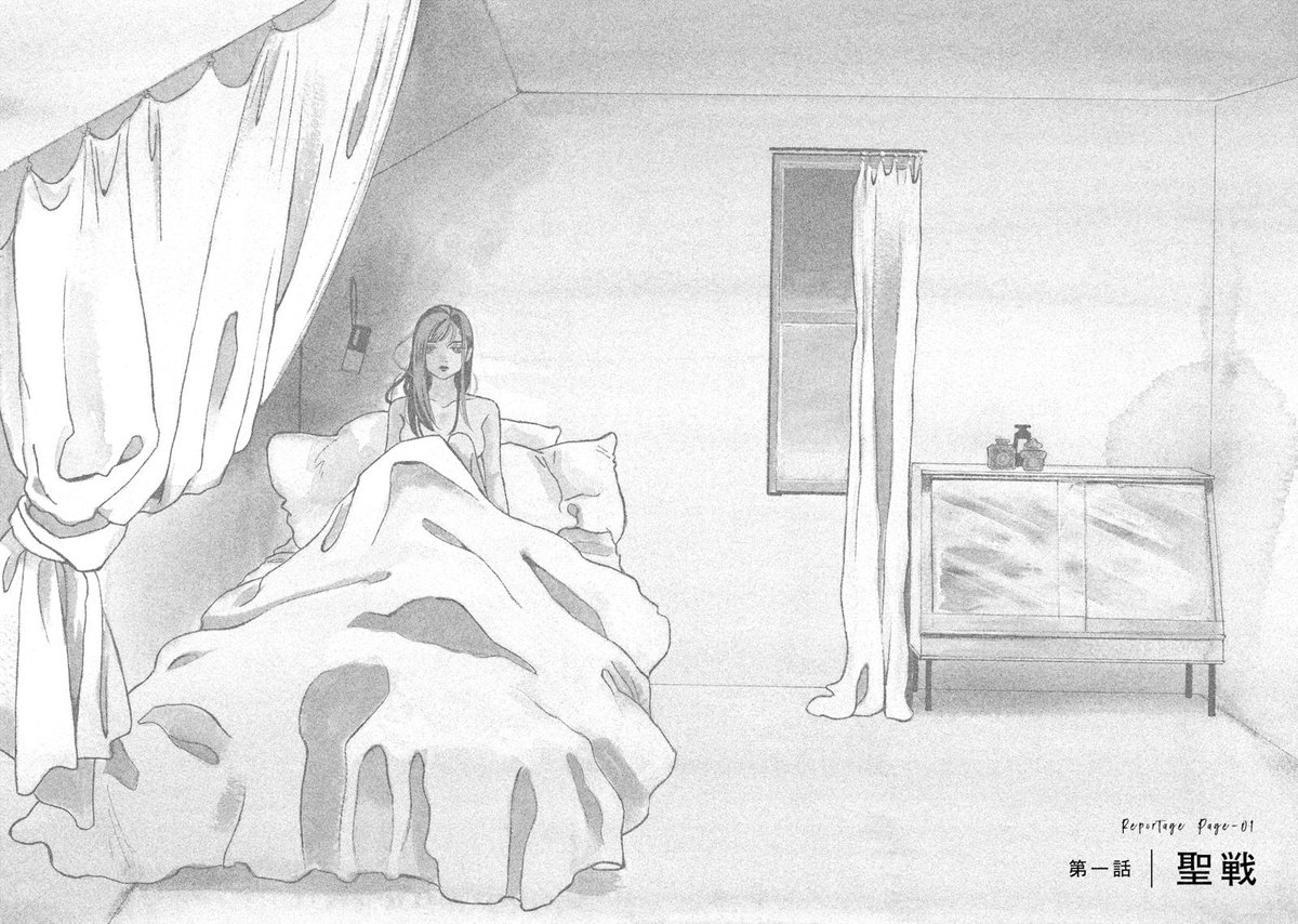 With編集部 人気漫画 ルポルタージュ 追悼記事 の第1巻の発売記念 試し読み特別掲載 恋愛が非合理的とされ 恋愛を 飛ばし た結婚が一般化している34年の日本を舞台に 多様性を模索する現代社会において 恋愛は本当に必要か を改めて問う