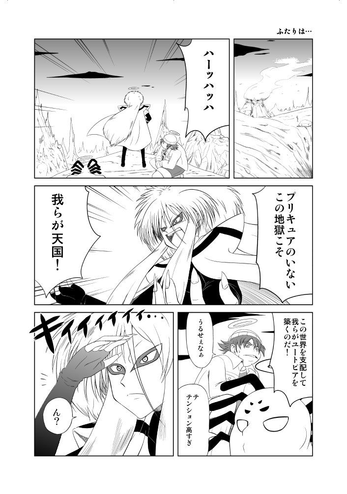 プリキュア地獄シリーズその３ ＃プリキュア

【漫画】ふたりは… | 渡りに船@毎日4コマ #pixiv  