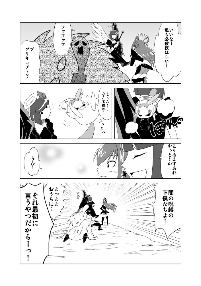 プリキュア地獄シリーズその３ ＃プリキュア

【漫画】ふたりは… | 渡りに船@毎日4コマ #pixiv  