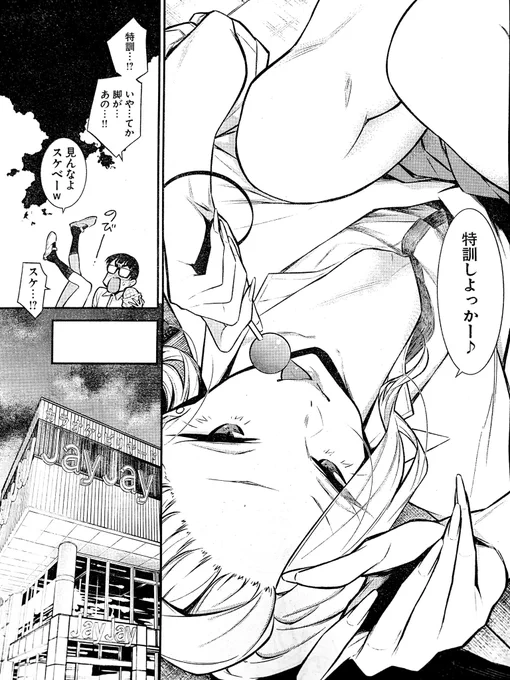 今発売のヤングキングにやんちゃギャルの安城さんの最新話が載ってます!!
今回は2人で何かの特訓をします!!カラオケですることはアレしかないですよね!
是非読んでみてください!よろしくお願いします!! 