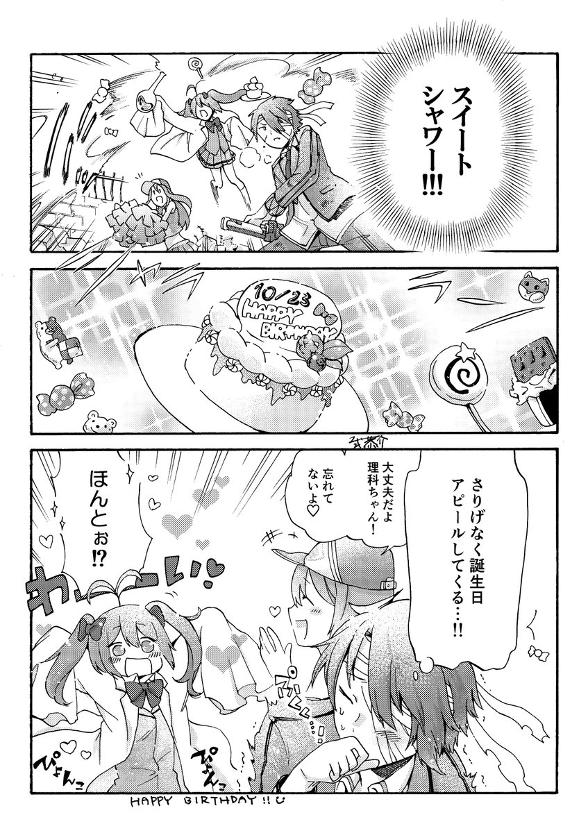 #世紀末デイズ #世紀末デイズ美術部
特大ケーキ(保存食)でお祝いしたい
理科ちゃんお誕生日おめでとう!!!!! 