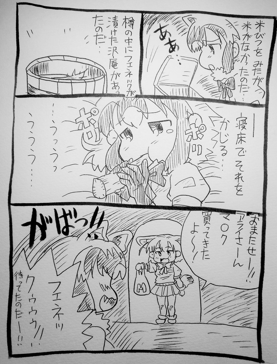 今日のアライさん
「ひもじいごっこ」をするアライさんです
#アライさん
#けものフレンズ 