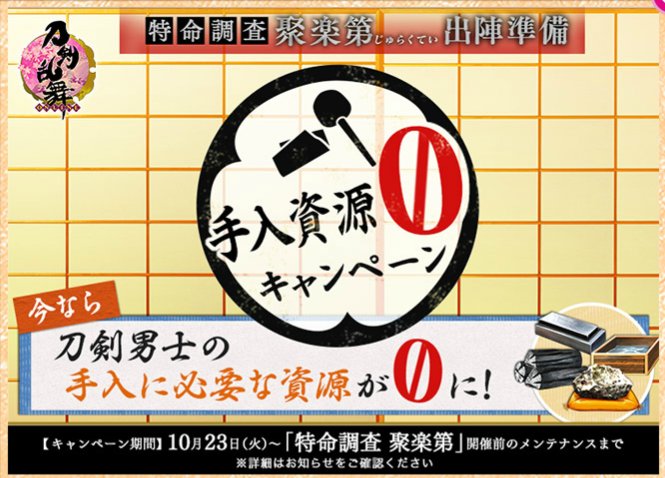ট ইট র とあるオトンの刀剣乱舞 ある程度の経験値効率を求めるとどうしても失うものがあるんですよね 経験値的にはおいしいのでそのままで問題無いですよ