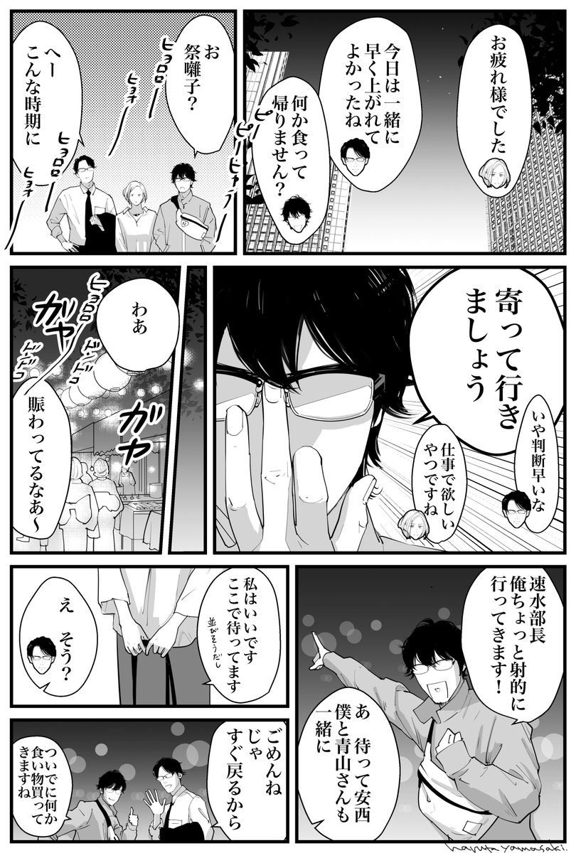 山崎ハルタ tweet media