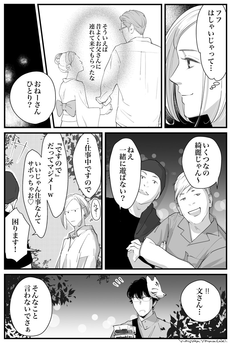 山崎ハルタ tweet media