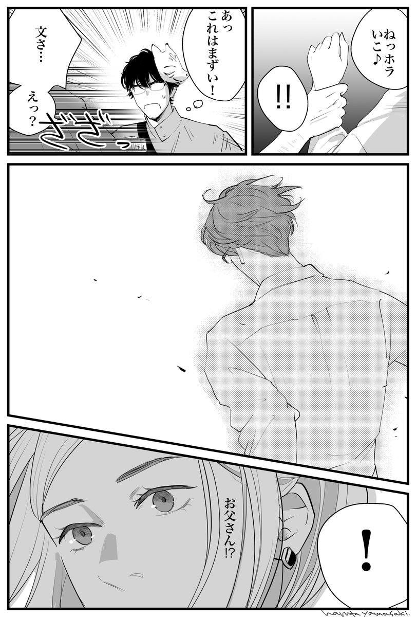 山崎ハルタ tweet media