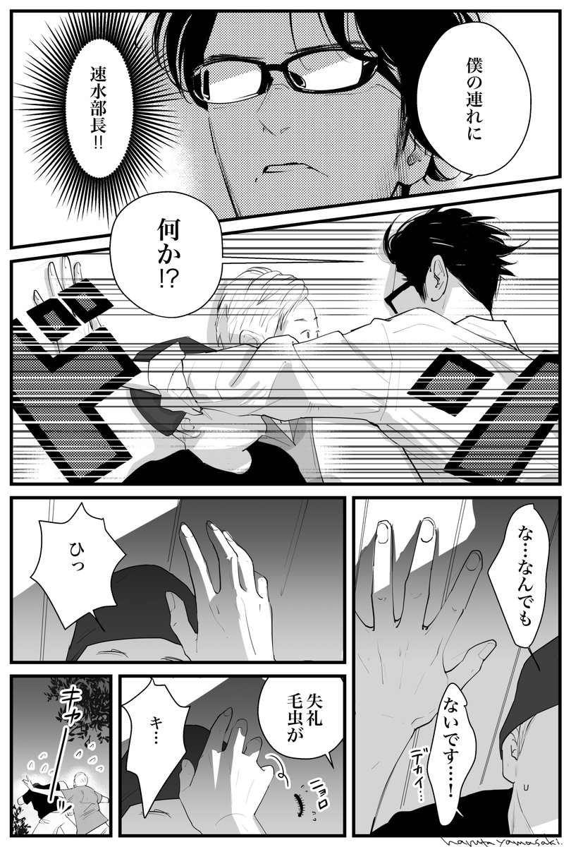 山崎ハルタ tweet media