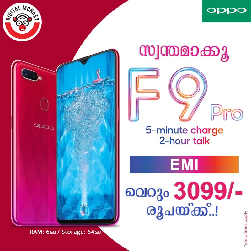 DMonkeyOnline's tweet photo. Oppo F9 Pro സ്വന്തമാക്കാൻ വിലയാണോ പ്രശ്നം?
ഡിജിറ്റൽ മങ്കി സന്ദർശിക്കൂ ലളിതമായ മാസ തവണകളിൽ Oppo F9 Pro സ്വന്തമാക്കൂ.
കൂടുതൽ വിവരങ്ങൾക്കായീ 097472 12211 എന്ന നമ്പറിൽ കോൺടാക്ട് ചെയ്യൂ.
#DigitalMonkey #DigitalShop #Smartphones #Computers #Accessorries #BestDigitalShopinKochi https://t.co/Rt66avUTzk
