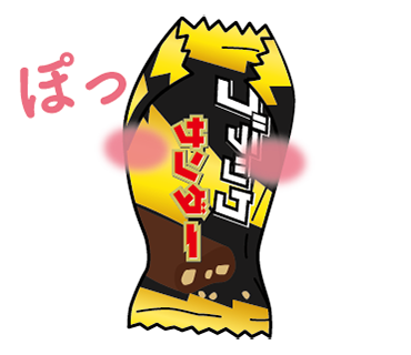 ブラックサンダーさん 公式 クリエイターズスタンプを作成したことのある方々はご存じかと思いますが 実はスタンプごとの送信された回数が見れちゃうのです 先週の使用回数no 1スタンプは こちら 何故か2位のスタンプの2倍以上の回数送信