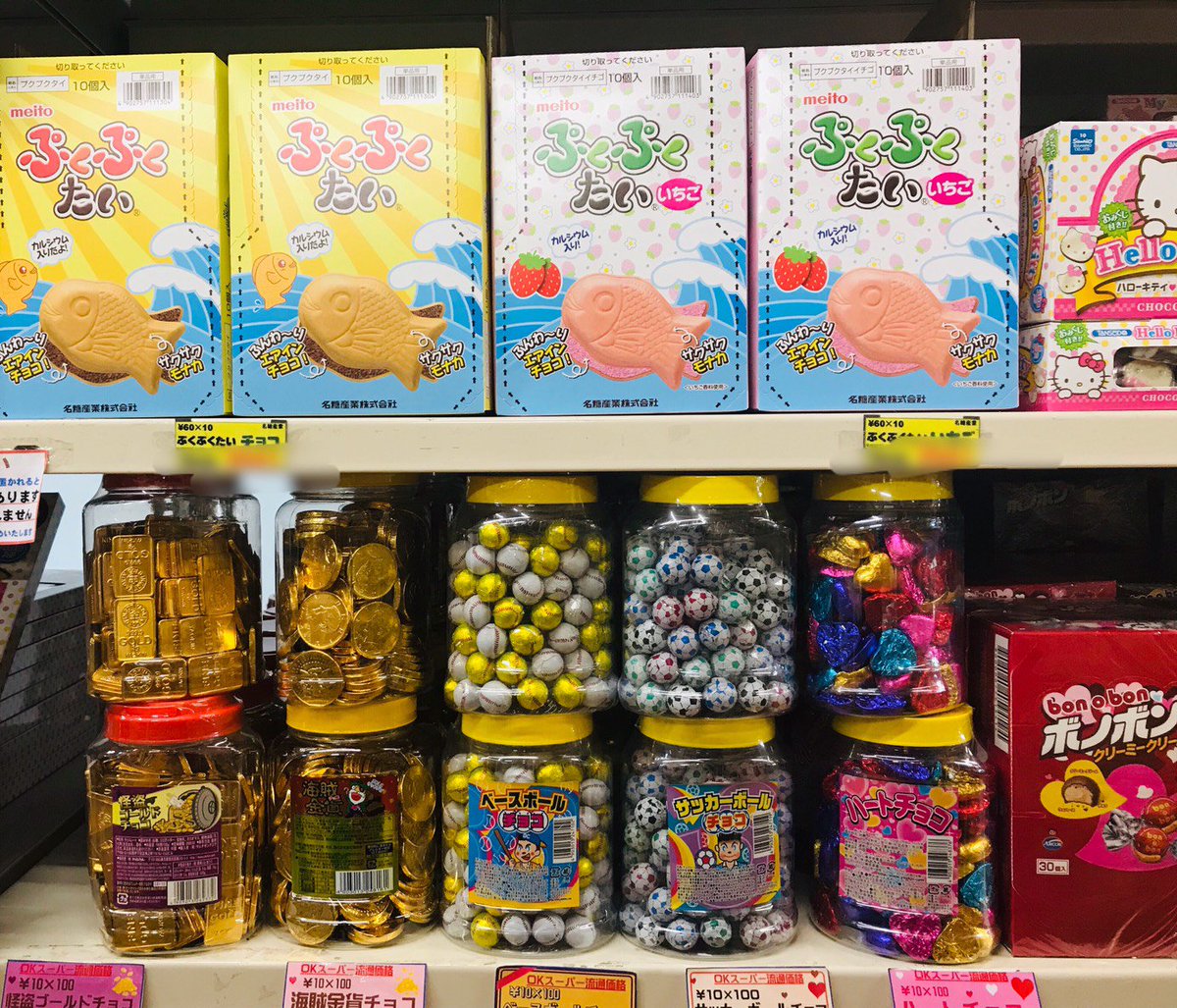 福岡 おもちゃ流通センター 春日店 En Twitter みんな大好きチョコレート 沢山入荷しております 意外と まとめ売りでもペロリと食べれちゃいます おもちゃ流通センター チョコレート チョコ 駄菓子 大好き 福岡 イベント 景品 お菓子 まとめ 福岡 おもちゃ流通センター 春日店 En Twitter みんな大好きチョコレート 沢山入荷しております 意外と まとめ売りでもペロリと食べれちゃいます おもちゃ流通センター チョコレート チョコ 駄菓子 大好き 福岡 イベント 景品 お菓子 まとめ