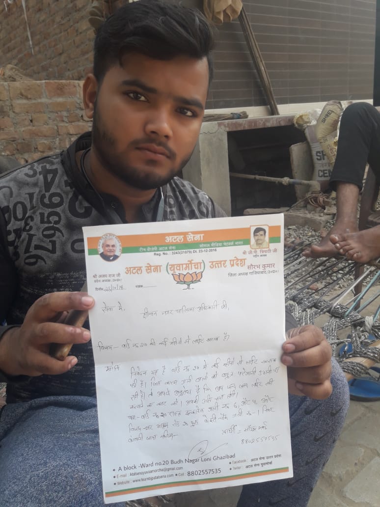 आज सौरभ भाई ने अपने जन्मदिन के खास मौके पर भी हमे अपना समय दिया और हमारी परेशानी सुनी व नगर पालिका में एप्लिकेशन भी लगाई हमारे राहत इन्क्लेव की लाइट कई महीनों से खराब पड़ी थी जो कि अब जल्द ठीक हो जायेगी

आरिफ अंसारी