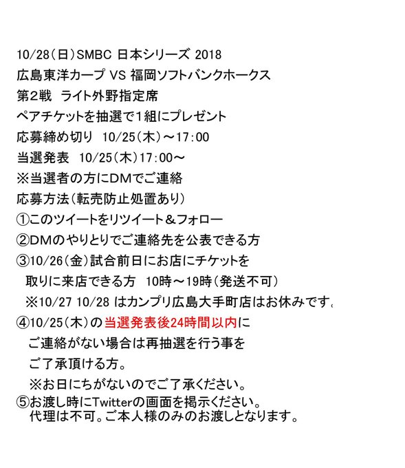 ソフトバンクホークスのtwitterイラスト検索結果 古い順 ソフトバンクホークスのtwitterイラスト検索結果 古い順