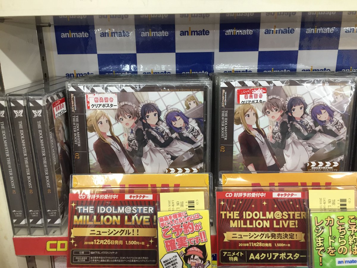 アニメイト高槻 V Twitter 新譜情報 The Idolm Ster The Ter アニメイト高槻 V Twitter 新譜情報 The Idolm Ster The Ter