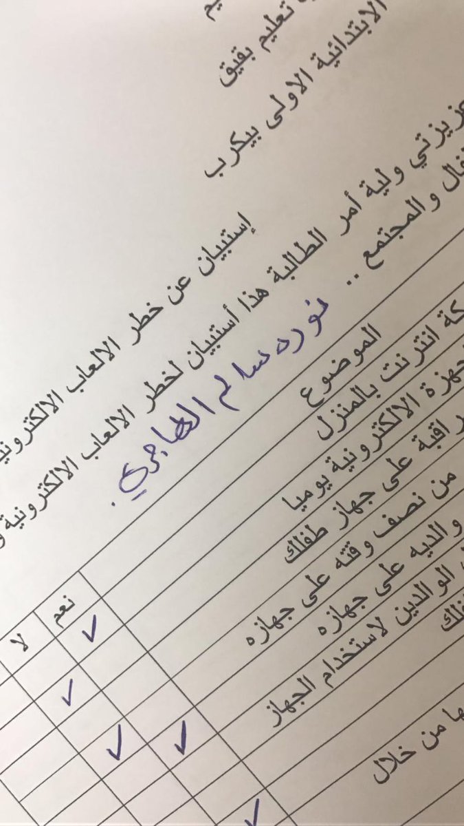 تصميم استبيان جاهز يهم كل الكليات غرور وكبرياء
