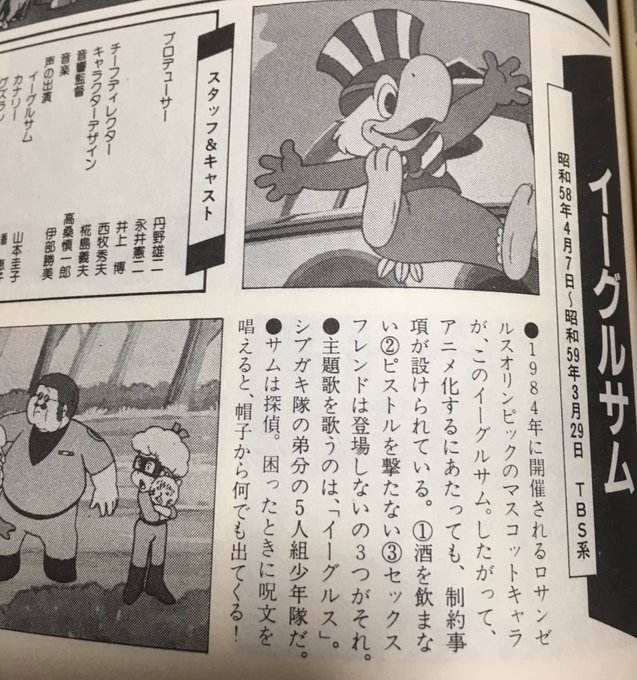 横山めか ﾐe E Star Zans さんの漫画 作目 ツイコミ 仮