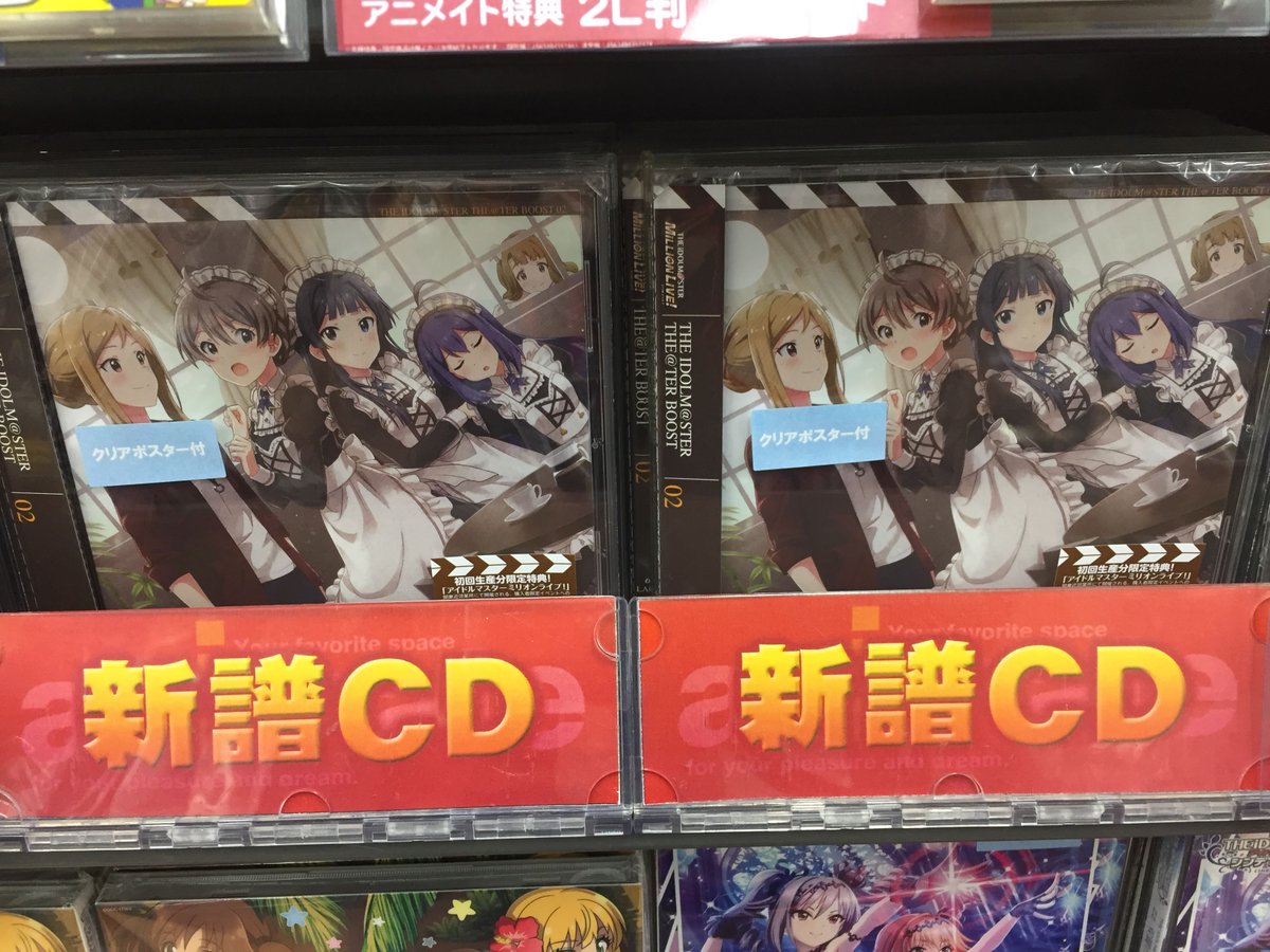 アニメイト岐阜 V Twitter Cd入荷情報 10 24発売 The Idolm Ster アニメイト岐阜 V Twitter Cd入荷情報 10 24発売 The Idolm Ster