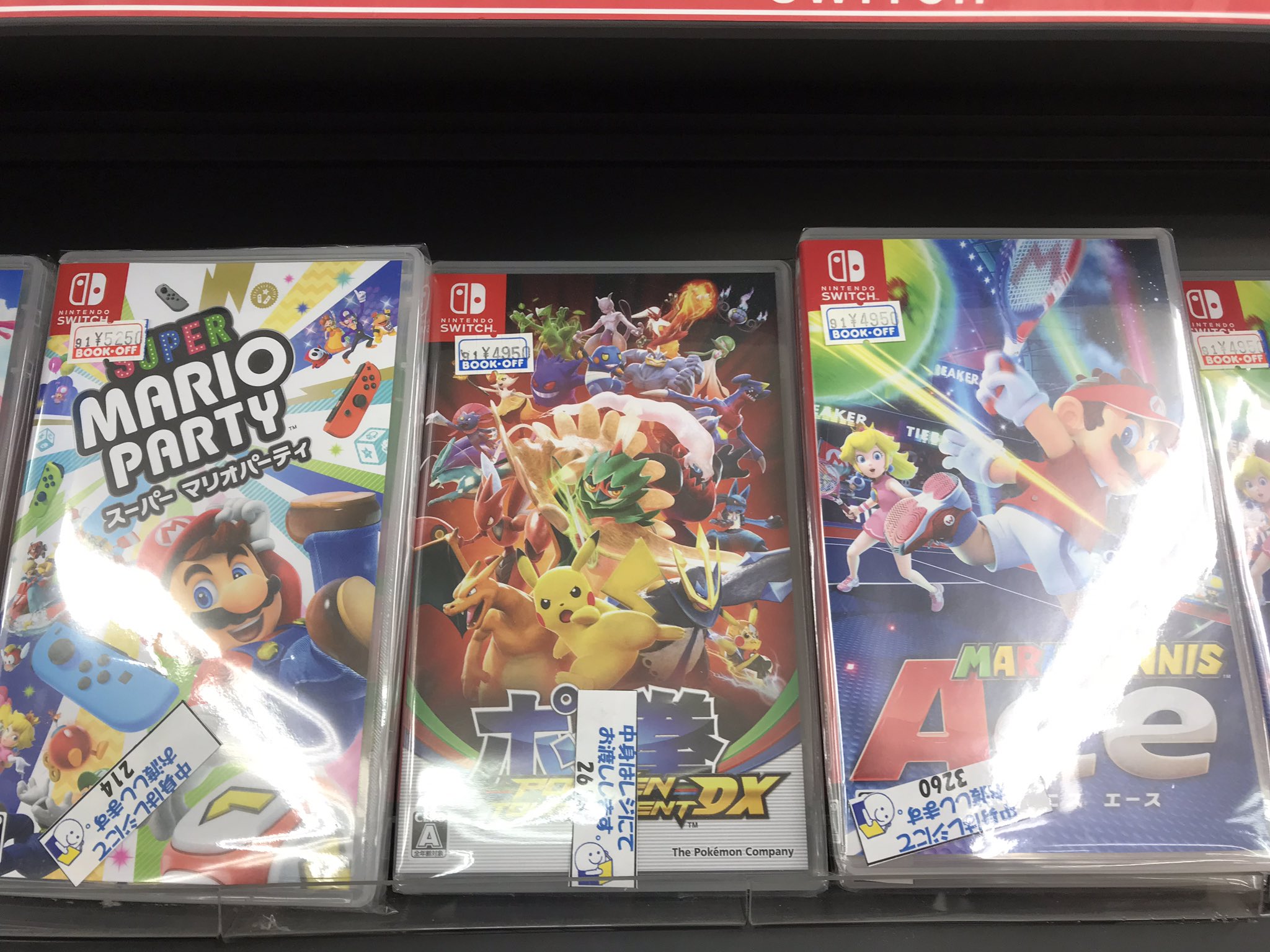 ブックオフ長崎葉山店 公式 ブックオフ ハードオフファミリー Switch Switchソフト マリオオデッセイ マリオパーティ マリオテニス ポッ拳入荷しています W ブックオフ長崎葉山店 公式 ブックオフ ハードオフファミリー Switch Switchソフト マリオオデッセイ マリオパーティ マリオテニス ポッ拳入荷しています W