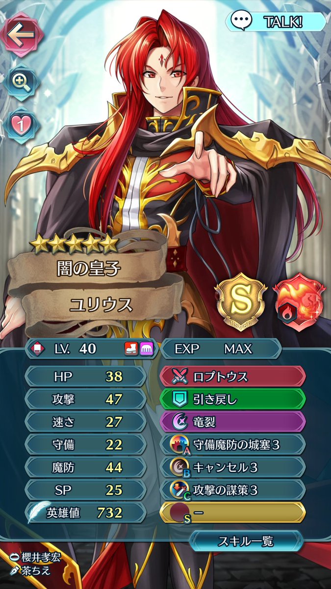 アッガイ太郎 守備魔防の城塞によってロプトウス込みで魔防実質50になったユリウス アッガイ太郎 守備魔防の城塞によってロプトウス込みで魔防実質50になったユリウス
