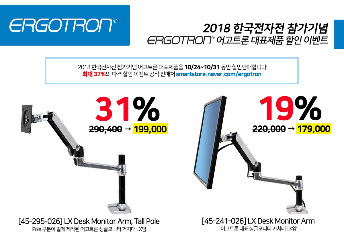 Ergotron Korea (@Ergotron_Korea) / Posts / X