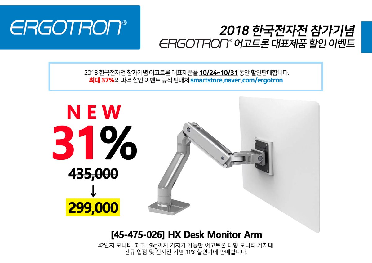 Ergotron Korea (@Ergotron_Korea) / Posts / X