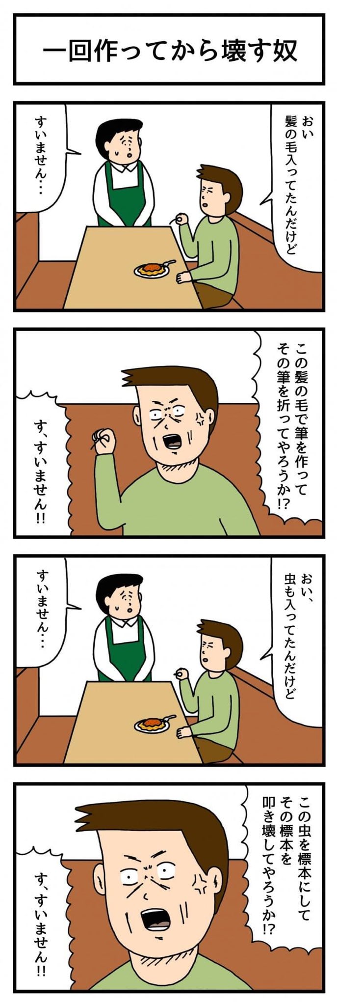 たのしい4コマ Twitter Search Twitter