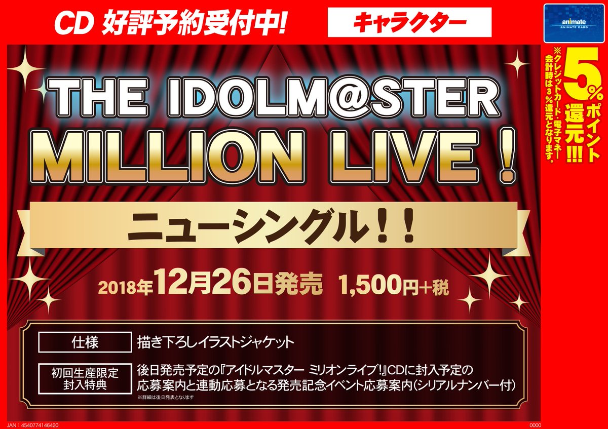 アニメイト京都 على تويتر cd入荷情報 The Idolm Ster The アニメイト京都 على تويتر cd入荷情報 The Idolm Ster The