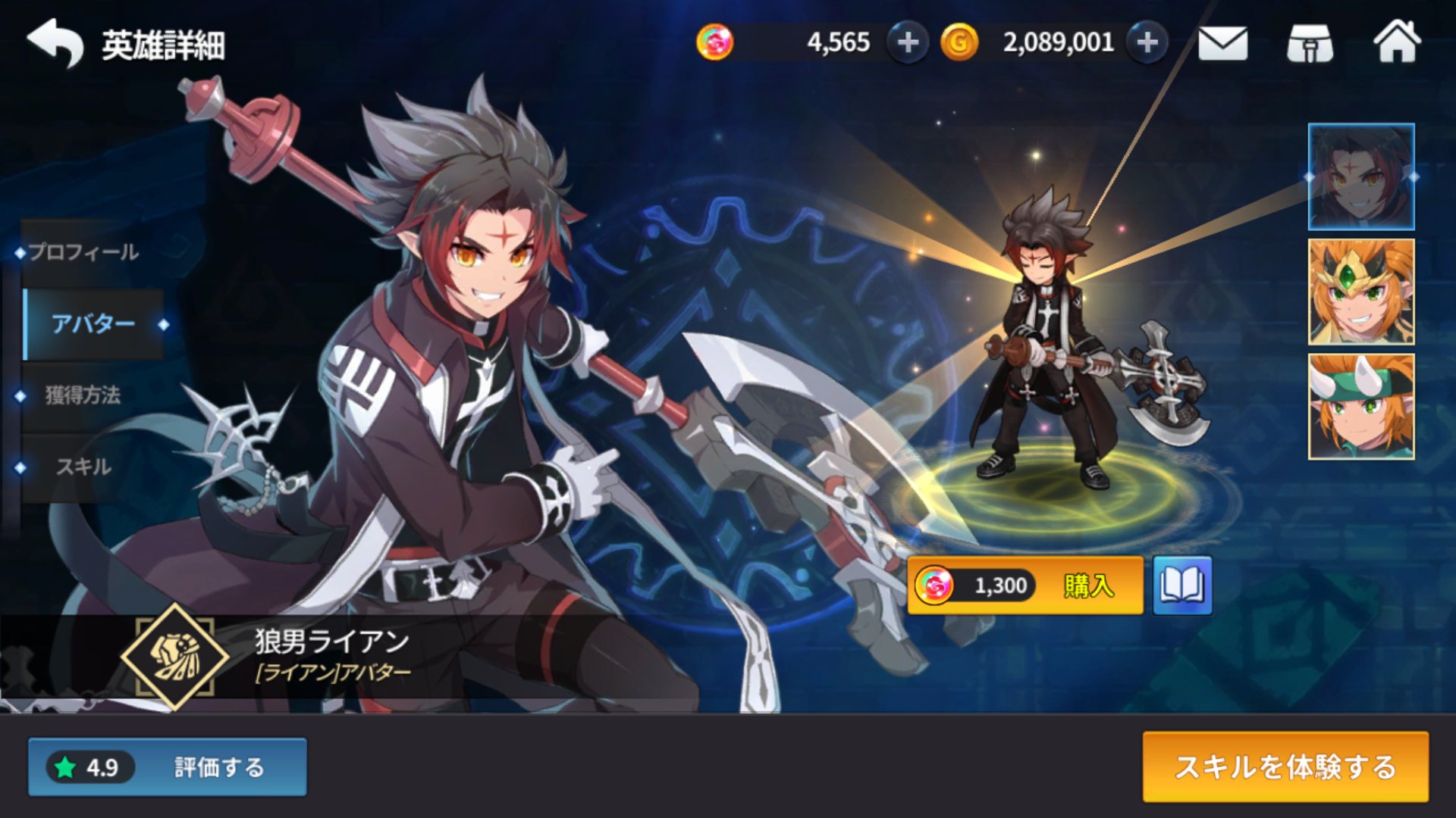 グランドチェイス 次元の追跡者 本日よりハロウィンアバターが販売開始されました 中の人はライアンくんをゲットしました٩ ๑owo๑ ۶ カットインもアバターイラストになっていました カッコイイ Ss下手 マリちゃんは期間限定販売に グランドチェイス 次元の追跡者 本日よりハロウィンアバターが販売開始されました 中の人はライアンくんをゲットしました٩ ๑owo๑ ۶ カットインもアバターイラストになっていました カッコイイ Ss下手 マリちゃんは期間限定販売に