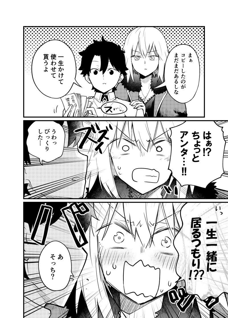 ジャンヌオルタ系漫画 