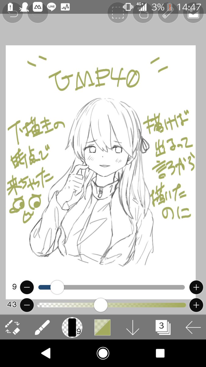 と、とりあえず!
文は右から読んでね
UMP40、30回目です(短い)
色は後で塗る
#少女前线 #소녀전선 