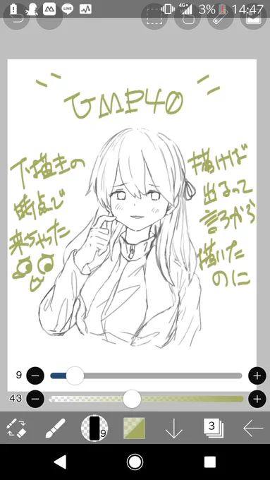 と、とりあえず!
文は右から読んでね
UMP40、30回目です(短い)
色は後で塗る
#少女前线 #소녀전선 