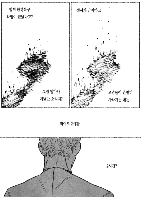 델타 베가의 반년(11)-3 