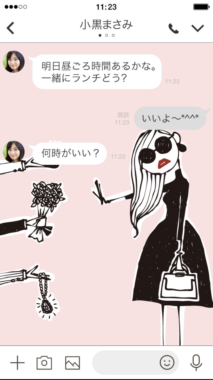 Daichi Miura Josie S Runwayからline着せかえがリリースされました みんなダウンロードしてね T Co Wbba00yzeq Daichi Miura Josie S Runwayからline着せかえがリリースされました みんなダウンロードしてね T Co Wbba00yzeq