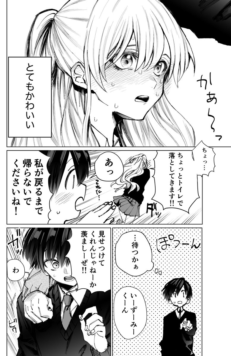 かわいいだけじゃない女の子漫画【2】 