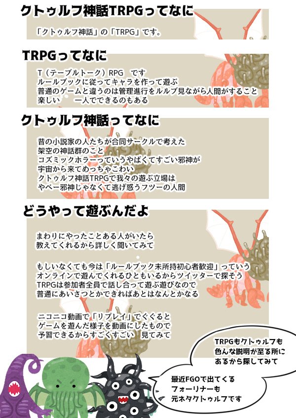 徂徠 そらい Sky Trpgplayer Twitter