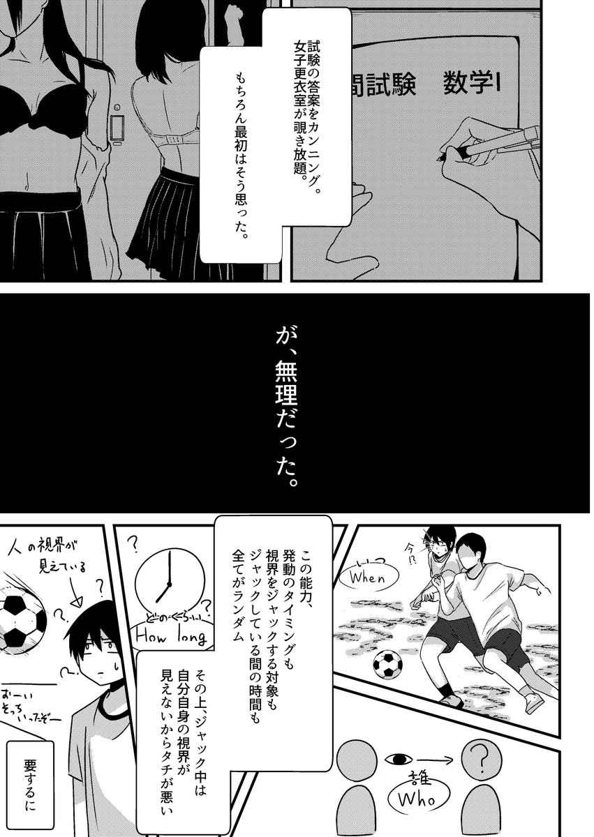 御崎そら Su Twitter 人の視界を奪う能力を身につけた少年の読み切り漫画です ページ数が長いのでまた後でリンクを貼っときます 御崎そら Su Twitter 人の視界を奪う能力を身につけた少年の読み切り漫画です ページ数が長いのでまた後でリンクを貼っときます