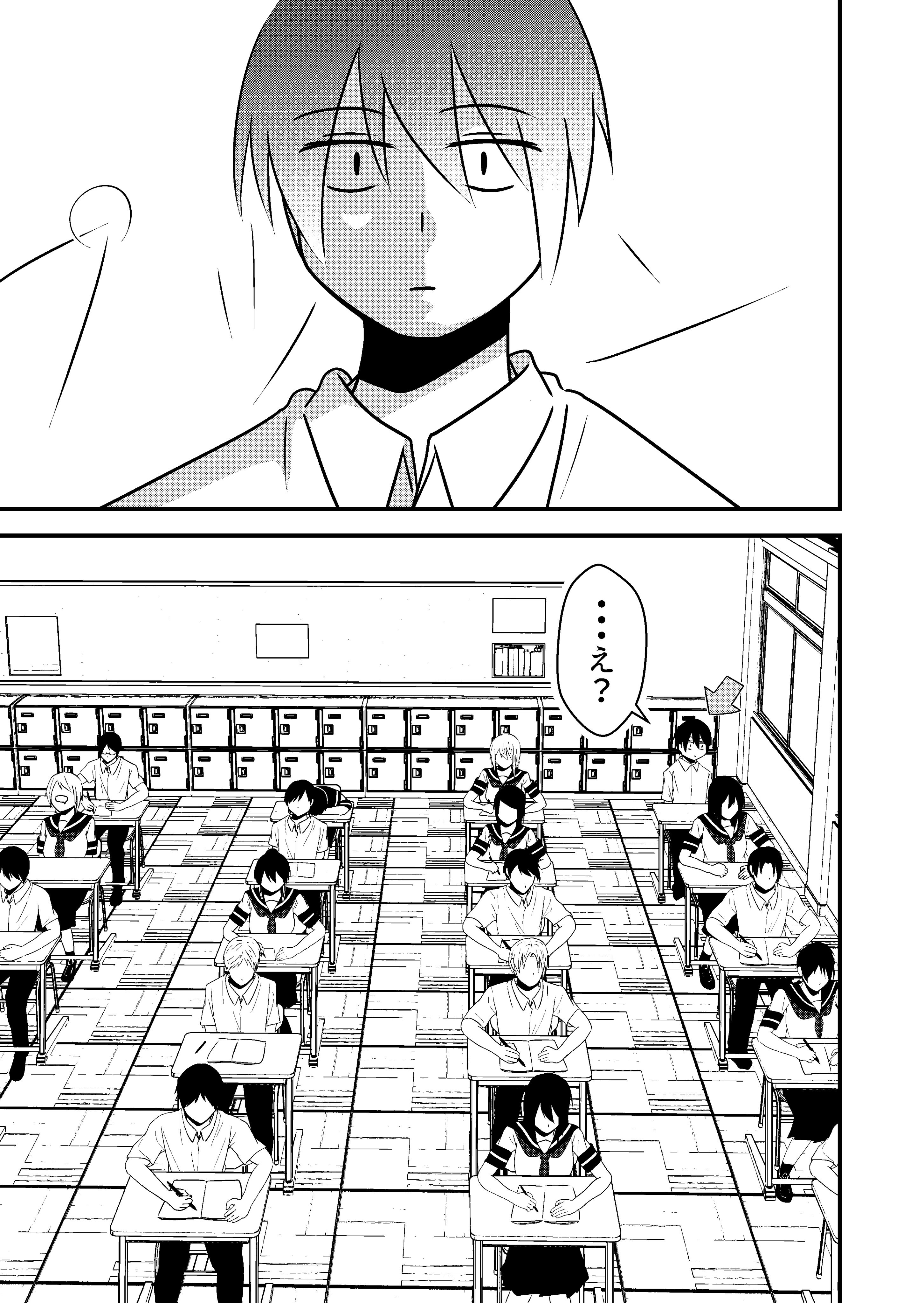 御崎そら 人の視界を奪う能力を身につけた少年の読み切り漫画です ページ数が長いのでまた後でリンクを貼っときます T Co F8taxpepay Twitter