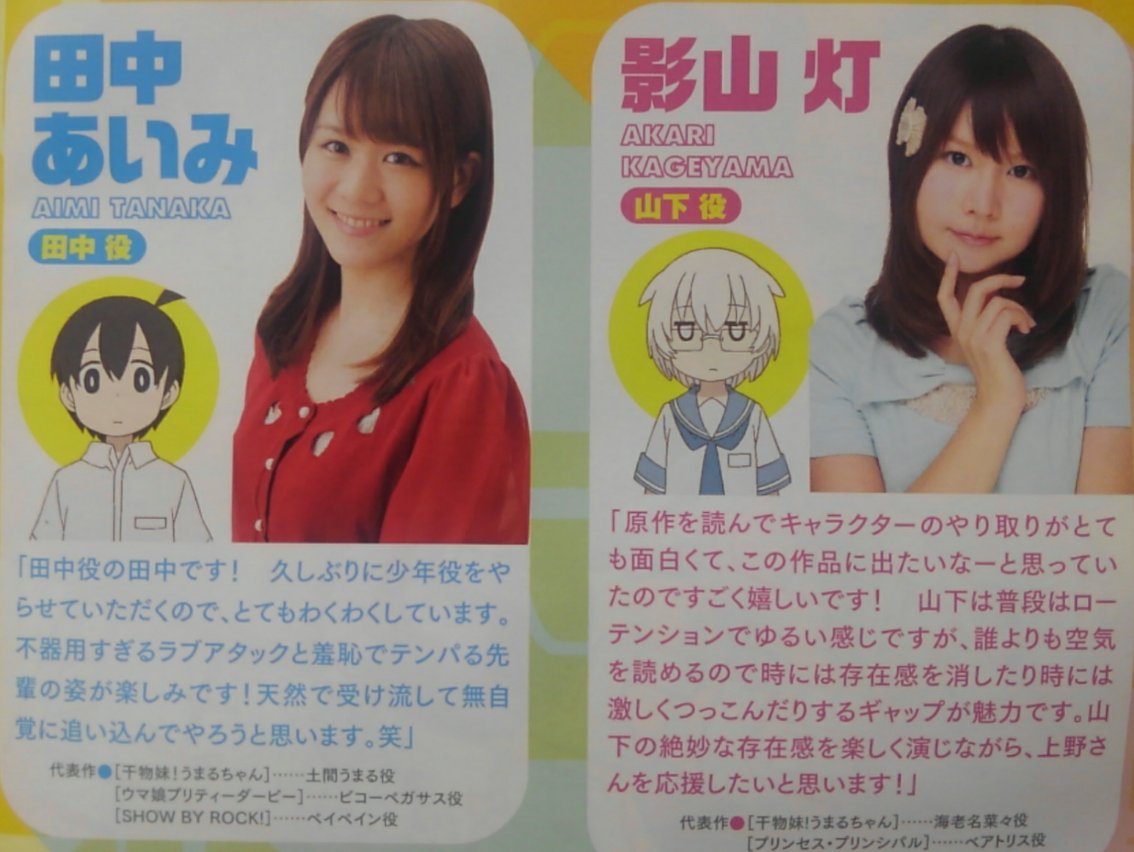 Xi The Frog アニメ 上野さんは不器用 Tokyo Mx Bs11 J Comテレビにて19年1月放送予定 監督 シリーズ構成 月見里智弘 キャラクターデザイン 作画監督 大和田彩乃 アニメーション制作 レスプリ Cast 上野 芹澤優 田中 田中あいみ 山下 影山灯