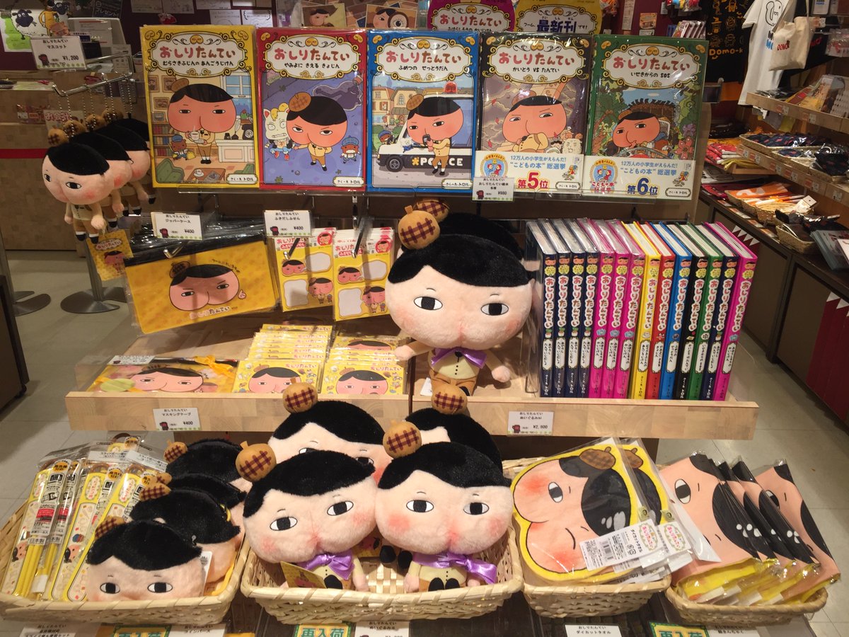 Nhkキャラクターショップ 東京スカイツリータウン ソラマチ店 ププっと解決 大人気おしりたんてい Nhkキャラクターショップにグッズが登場です 絵本はもちろん ぬいぐるみやタオル バスボールなど人気商品取り揃えております ソラマチ店にぜひ遊び