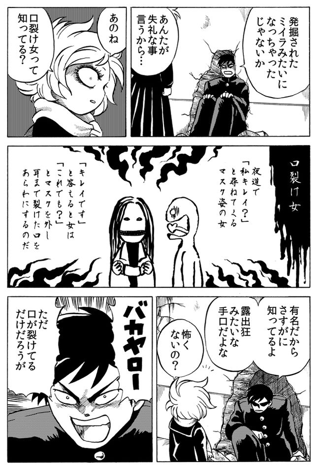 今回の怪奇組、最高にきゅんとできるので是非………  「レッツゴー怪奇組 ～口裂け女～(作:ビュー)」 https://omocoro.jp/kiji/155525/