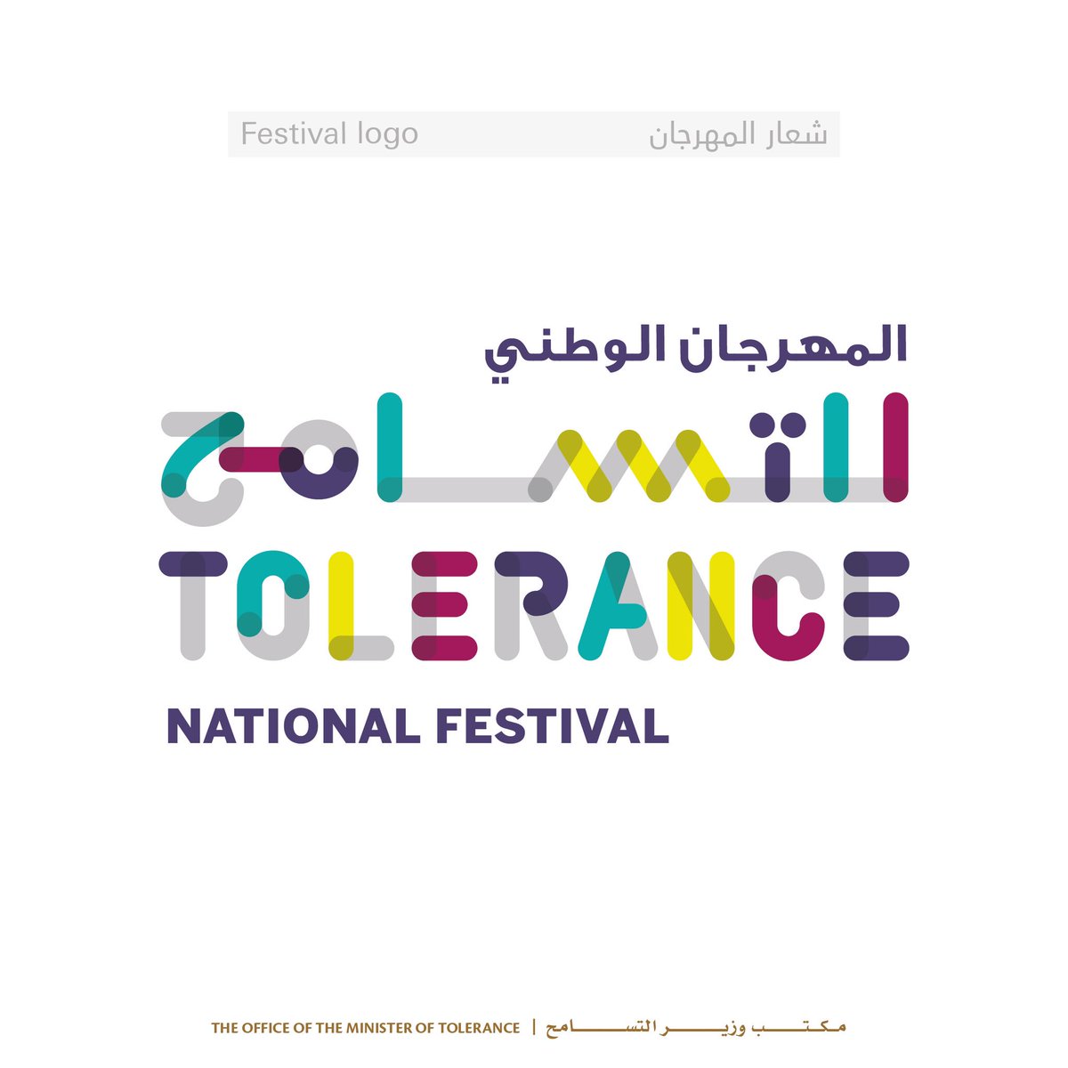 #الإمارات_وطن_التسامح
#المهرجان_الوطني_للتسامح
#على_نهج_زايد

#UAE_Tolerance
#Tolerance_National_Festival
#Zayed_Approach