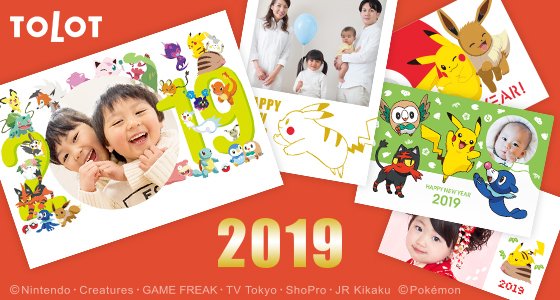 ポケモン公式ツイッター お気に入りの写真が入る おしゃれでかわいい年賀状が Tolotに登場 ピカチュウ イーブイのデザインなど全5種類 22枚入り600円 税込 で 宛名印刷無料 送料も無料だよ たくさん作って みんなに送ろう T Co
