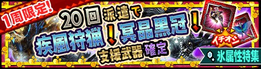 モンスターハンター エクスプロア公式さん のツイート Mhxr の検索結果 6 Whotwi グラフィカルtwitter分析
