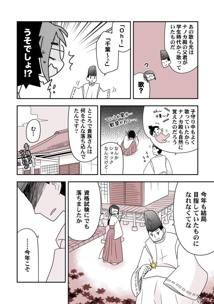 【創作漫画】悩める紅葉と巫女さんの話 1/3
リプ欄に続きます 