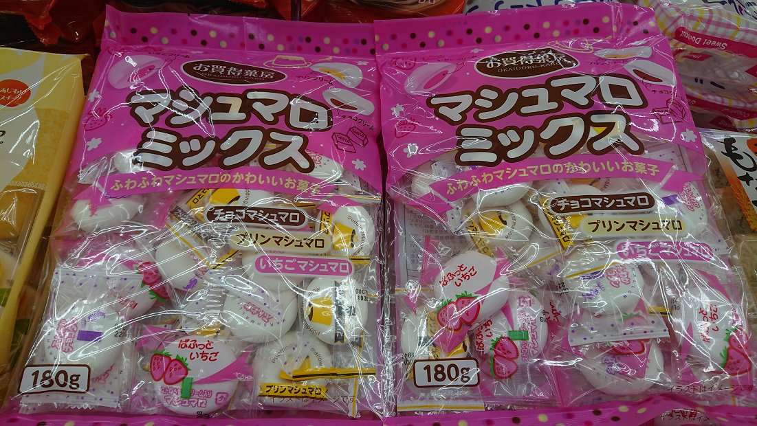 二木の菓子柏店 お得 あまーいふわふわ O 天恵製菓 マシュマロミックス マシュマロにチョコ プリン いちごの味わい O ハロウィンパーティーにおすすめです