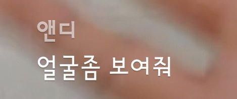 앤디맘 내맘 똑같아👍