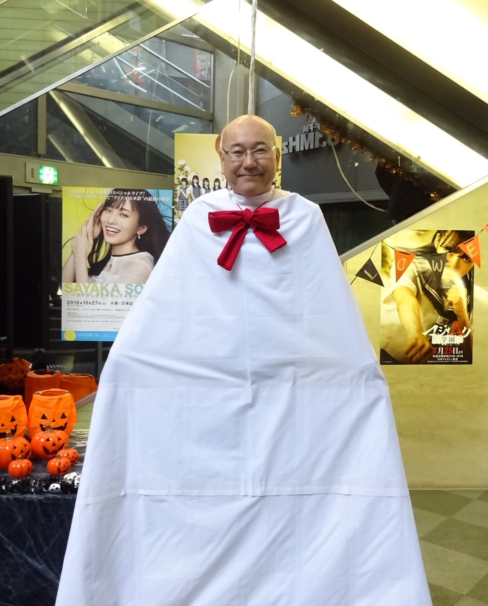 晴れますように！ #てるてる坊主 #山本彩 #1027サヤソニ