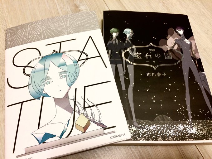 宝石の国9巻のtwitterイラスト検索結果 宝石の国9巻のtwitterイラスト検索結果